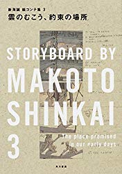 Storyboard by Makoto Shinkai - Vol 3 (The Place Promised in ...