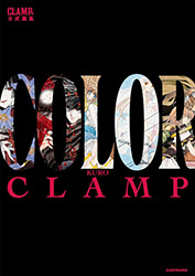 Color - Kuro - Clamp Exhibition Artbook (1st part)