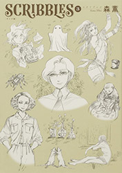 Scribbles Vol 3 - Kaoru Mori (Japanese edition)