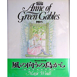 Anne of Green Gables - Newtype Illustrated Collection