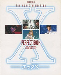 X The Movie - Perfect Book