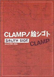 South Side - Clamp no Eshigoto