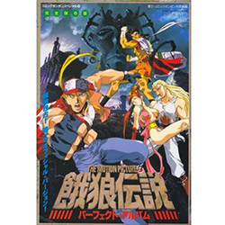 Fatal Fury Perfect album - The Motion Picture