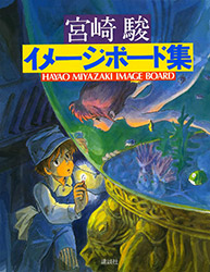 Hayao Miyazaki - Image Board