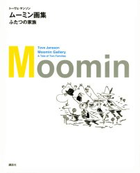 Moomin Gallery - A Tale of Two Families (Tove Jansson Galler...