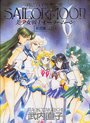 Sailor Moon Illustrations Vol 3