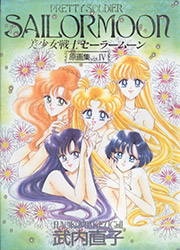 Sailor Moon Illustrations Vol 4