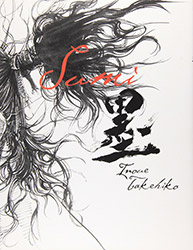 Sumi (Vagabond) - Takehiko Inoue (Japanese edition)