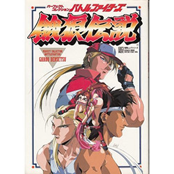 Fatal Fury - Perfect Collection Battle Fighters