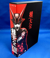 Katsura Taizen - Masakazu Katsura 30th Anniversary Box