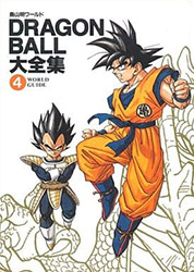 Dragon Ball Daizenshuu 4 : World Guide