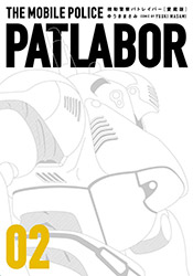Patlabor Treasure Edition Vol2