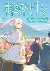Frieren - Beyond Journey's End - Official Guidebook (Anime)