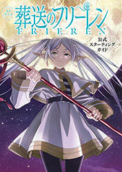 Frieren - Beyond Journey's End - Starting Guide (Anime)