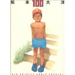 100 (Taiyou Matsumoto)