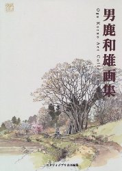 Kazuo Oga - Backgrounds Art Collection Vol 1