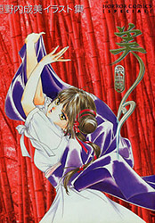 Vampire Miyu - Narumi Kakinouchi Illustrations