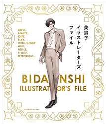 Bidanshi Illustrator's File - Illustration Of Attractive Men...