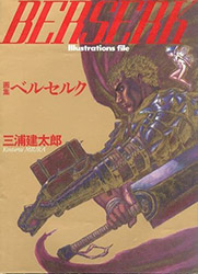 Berserk Illustrations (Japanese edition)