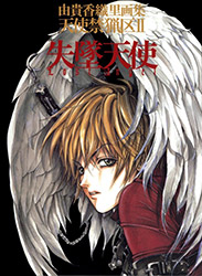 Lost Angel - Angel Sanctuary - Kaori Yuki Illustrations