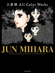 Jun Mihara - All Color Works