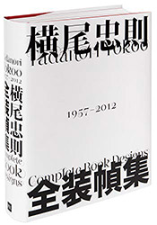 Tadanori Yokoo: Complete Book Designs, 1957-2012 (Japanese E...
