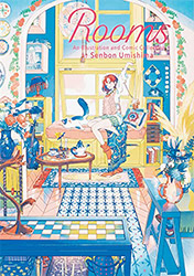 Rooms - Senbon Umishima (Japanese Edition)