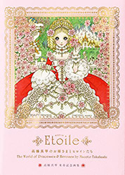 Etoile: The World of Princesses & Heroines by Macoto Takahas...