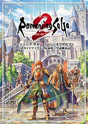 Romancing SaGa 2 - Revenge of the Seven - Official Guidebook