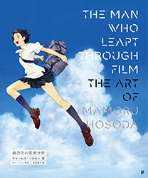 The Man Who Leapt Through Film: The Art of Mamoru Hosoda (ja...