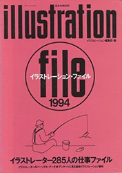 Illustration File 1994