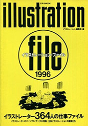 Illustration File 1996