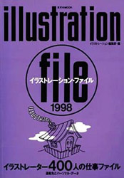 Illustration File 1998