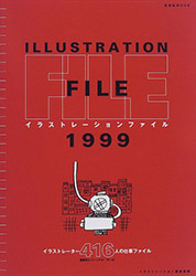 Illustration File 1999