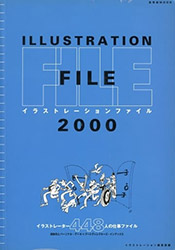 Illustration File 2000
