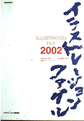 Illustration File 2002