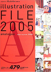 Illustration File 2005 Vol 1