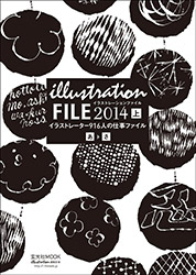 Illustration File 2014 Vol 1