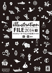 Illustration File 2014 Vol 2