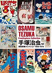 Osamu Tezuka Frontispiece Collection 1950-1970 (Japa...