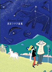 Tsuchika Nishimura Artbook