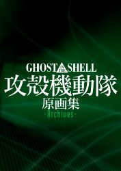 Ghost in the Shell - Original Collection Archives (Groundwor...