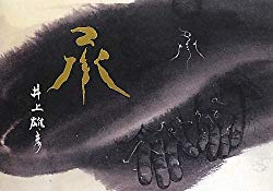 Pepita 2 - Takehiko Inoue (Japanese Edition)