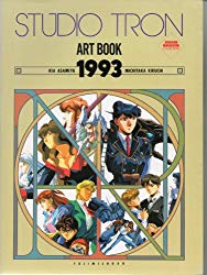 Studio Tron Art Book 1993 - Kia Asamiya