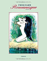 Romanesque - Osamu Tezuka (Enlarged Edition)