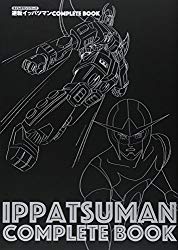 Ippatsuman Complete Book (Japan)