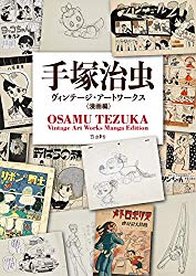 Osamu Tezuka Vintage Art Works Manga