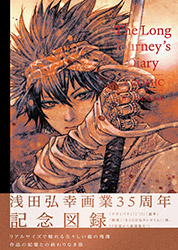 The Long Journey's Diary - Hiroyuki Asada Artbook