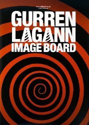 Gurren Lagann Image Board Art Book