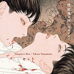 Vampire's Box - Takato Yamamoto